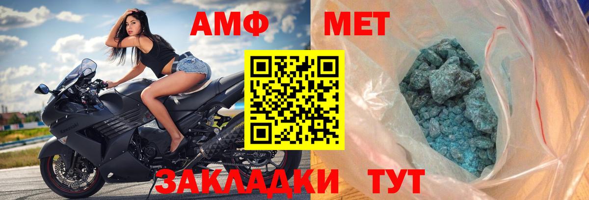 АМФЕТАМИН Розовый Острогожск