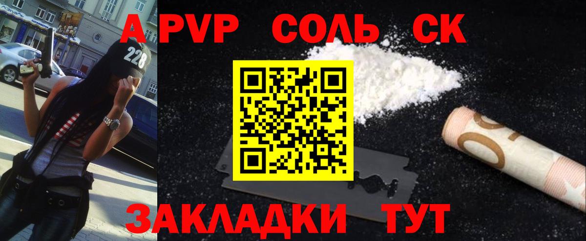 APVP VHQ Острогожск