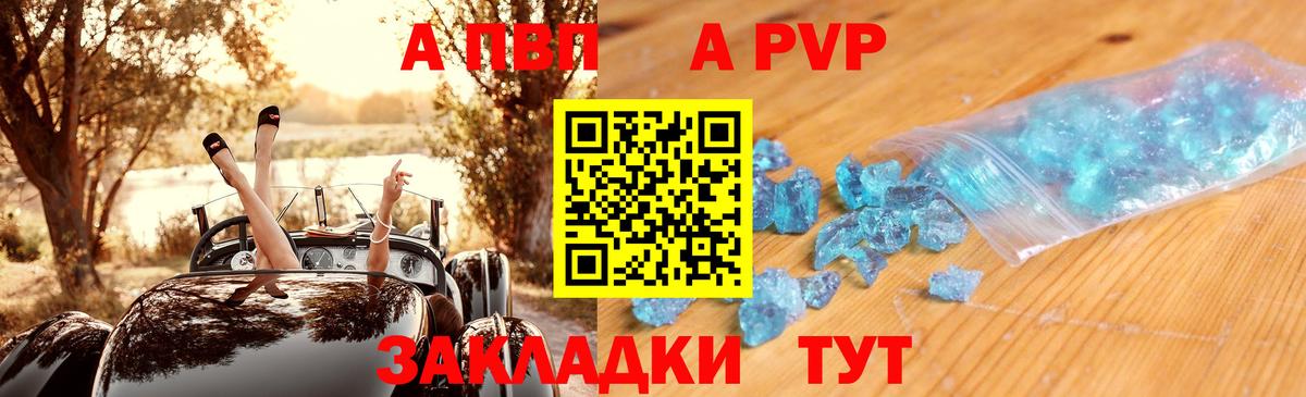 Острогожск  Альфа ПВП кристаллы  APVP кристаллы  Alfa_PVP СК КРИС  Alpha-PVP  Вход с VPN 