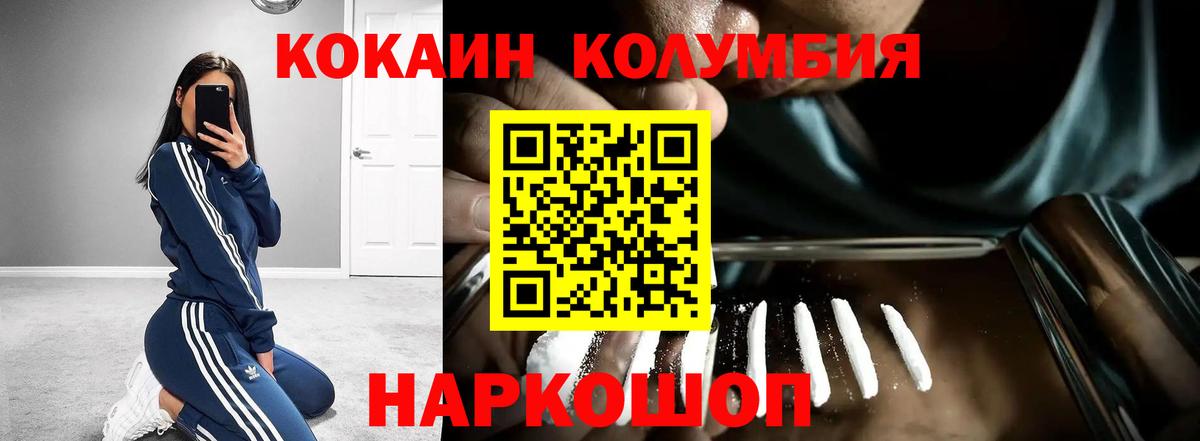 COCAIN 98% Острогожск