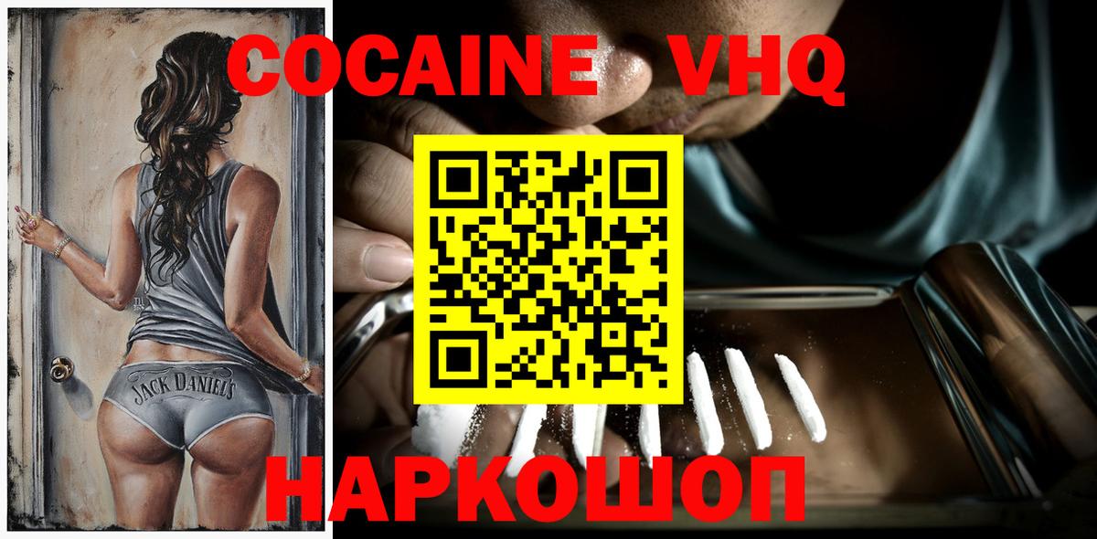 Cocaine  магазин    Вход с VPN  Острогожск  Cocaine Fish Scale 