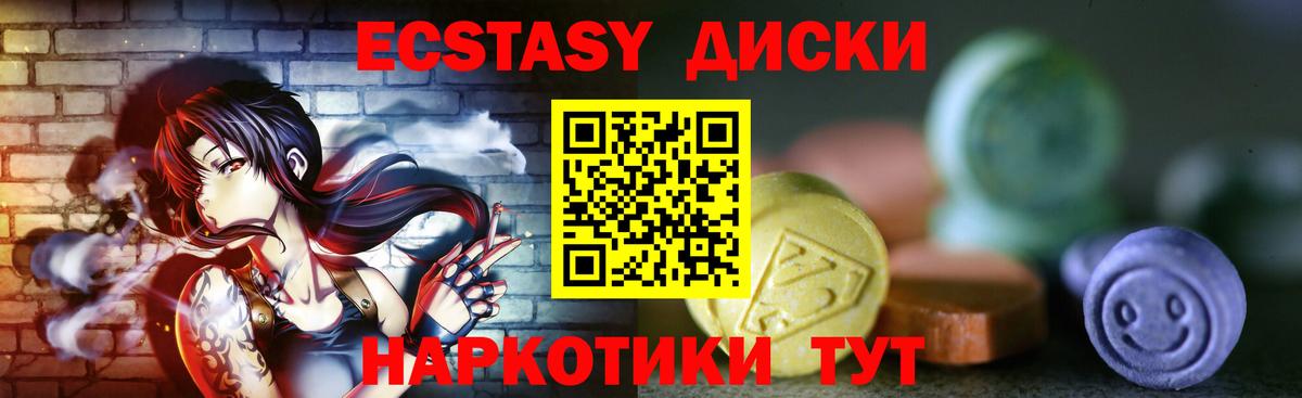 Ecstasy TESLA Острогожск