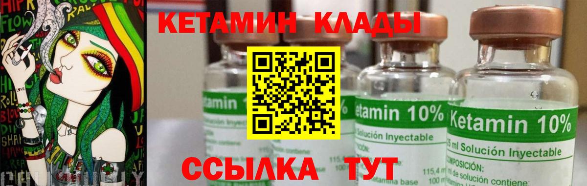 MEGA как войти  КЕТАМИН VHQ  Вход с VPN  Острогожск 