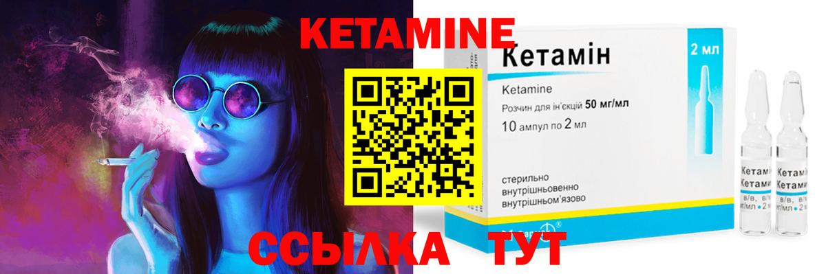 Кетамин ketamine Острогожск