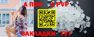 a pvp Славянск-на-Кубани