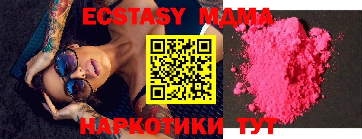 МДМА молли Острогожск