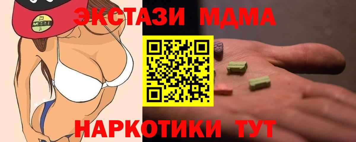 МДМА Molly  MDMA молли  MDMA  Острогожск  Вход с VPN 