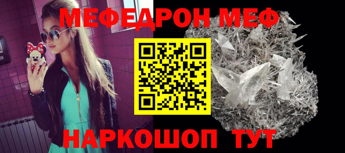 Мефедрон mephedrone  Вход с VPN  МЕФ  Острогожск 