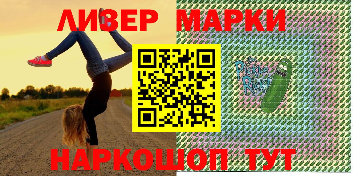 Наркотические марки 1,8мг  Марки N-bome  Острогожск  Вход с VPN  Наркотические марки 1,8мг 