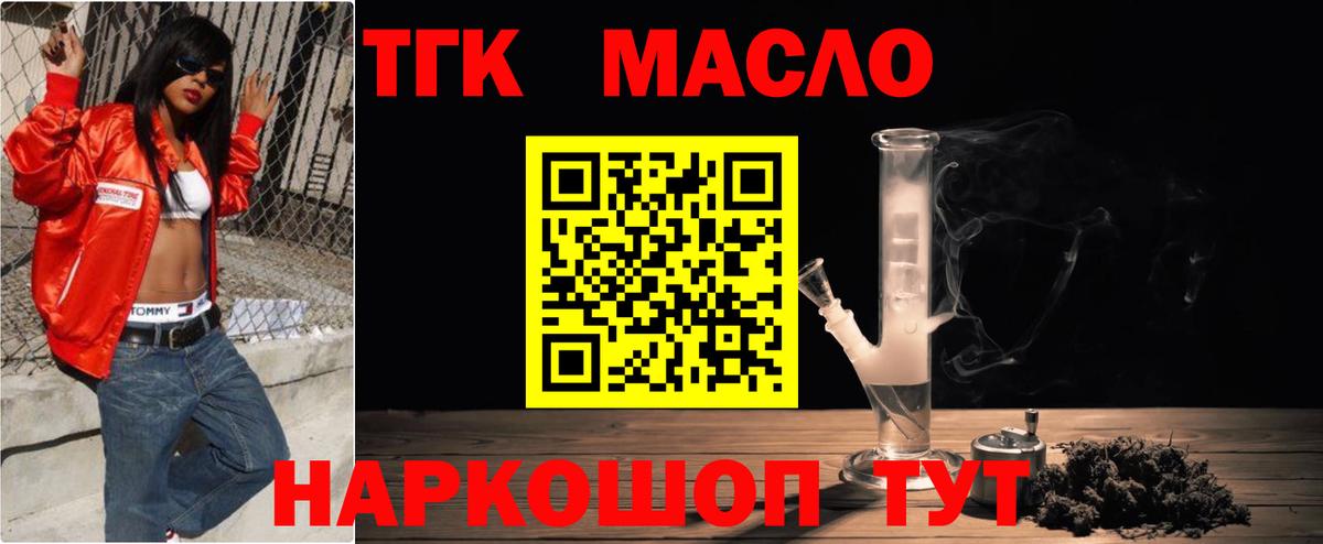 Острогожск  Дистиллят ТГК гашишное масло  omg зеркало  Вход с VPN 